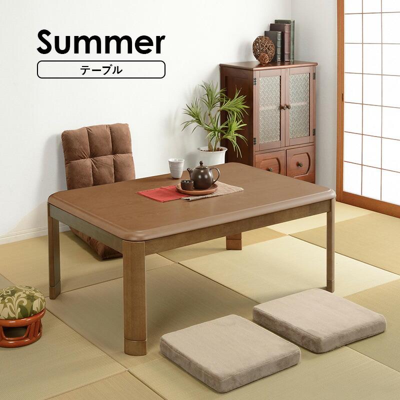 こたつ+布団掛敷 3点セット こたつセット こたつテーブル こたつ布団 こたつ掛け布団 こたつ敷布団 こたつ敷き布団 コタツ布団 おしゃれ 北欧 和 |  | 02