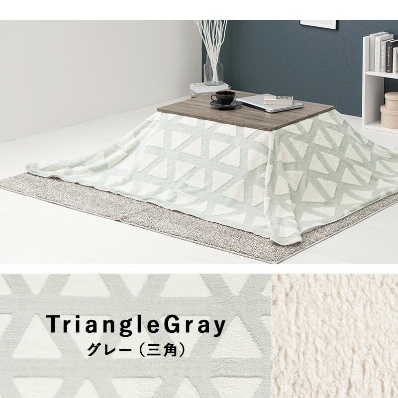 うす掛けこたつ布団 195×180cm たつ掛け布団 こたつ用掛け布団 コタツ布団 おしゃれ 北欧 カントリー グリーン グレー ネイビー シンプル |  | 10