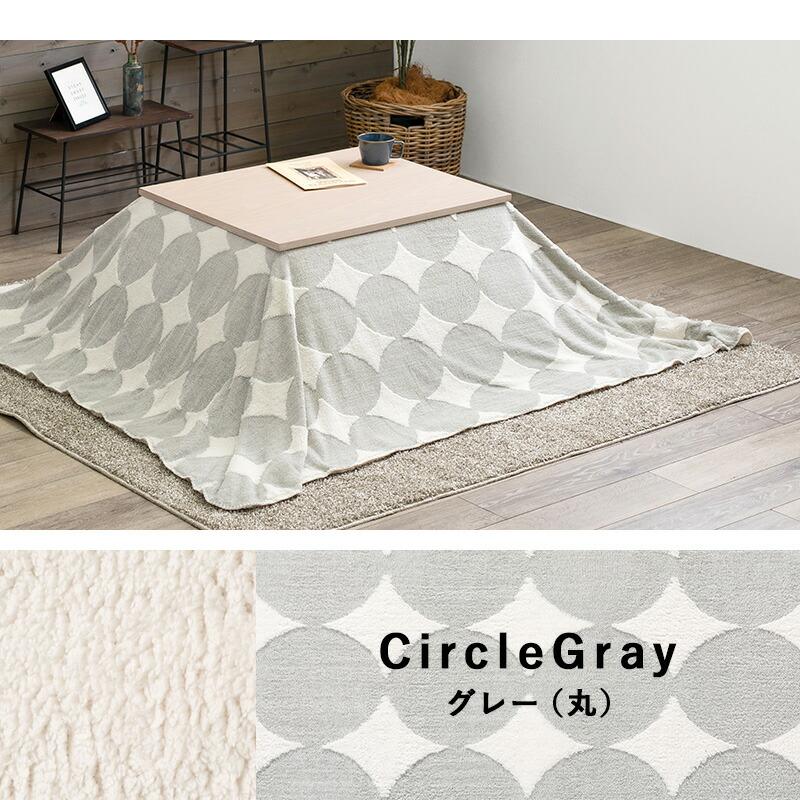 うす掛けこたつ布団 195×180cm たつ掛け布団 こたつ用掛け布団 コタツ布団 おしゃれ 北欧 カントリー グリーン グレー ネイビー シンプル |  | 11