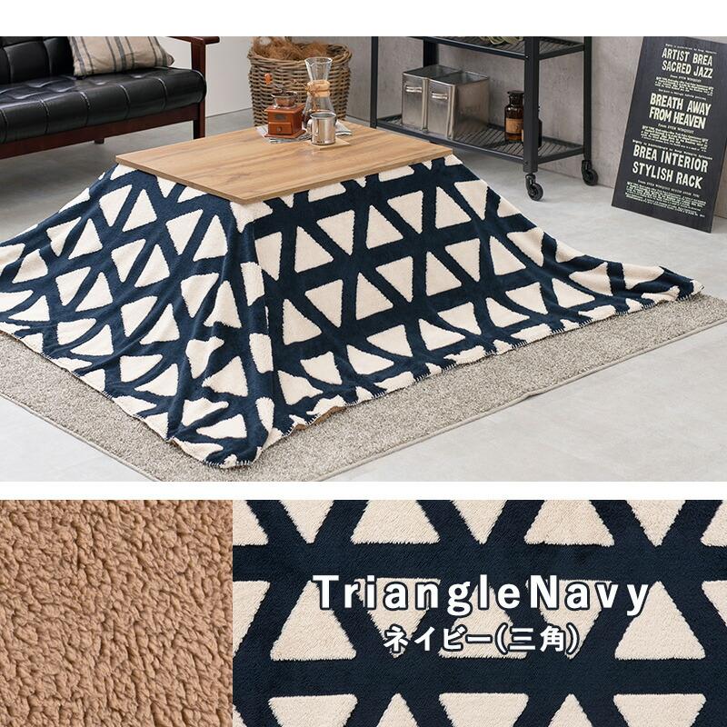 うす掛けこたつ布団 195×180cm たつ掛け布団 こたつ用掛け布団 コタツ布団 おしゃれ 北欧 カントリー グリーン グレー ネイビー シンプル |  | 09