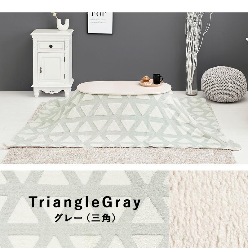 うす掛けこたつ布団 210×170cm こたつ掛け布団 こたつ用掛け布団 コタツ布団 おしゃれ 北欧 カントリー グリーン グレー ネイビー シンプ |  | 10