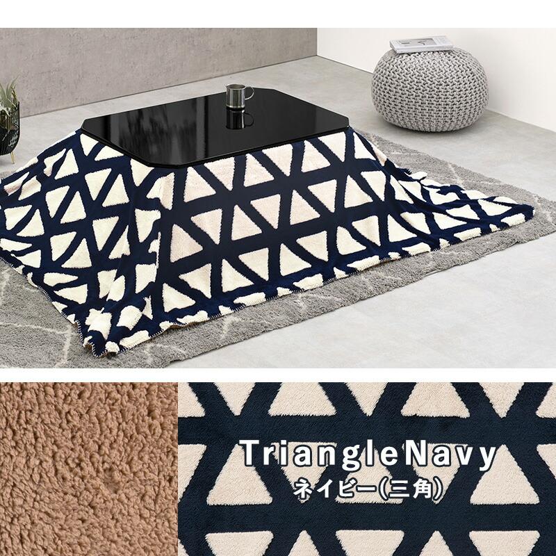 うす掛けこたつ布団 210×170cm こたつ掛け布団 こたつ用掛け布団 コタツ布団 おしゃれ 北欧 カントリー グリーン グレー ネイビー シンプ |  | 09