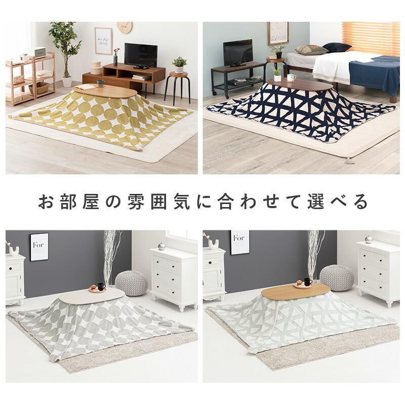 こたつテーブルセット こたつ布団セット こたつセット ２点セット こたつテーブル こたつ布団 こたつ薄掛け布団 こたつ掛け布団 コタツ布団 カルミナ |  | 02