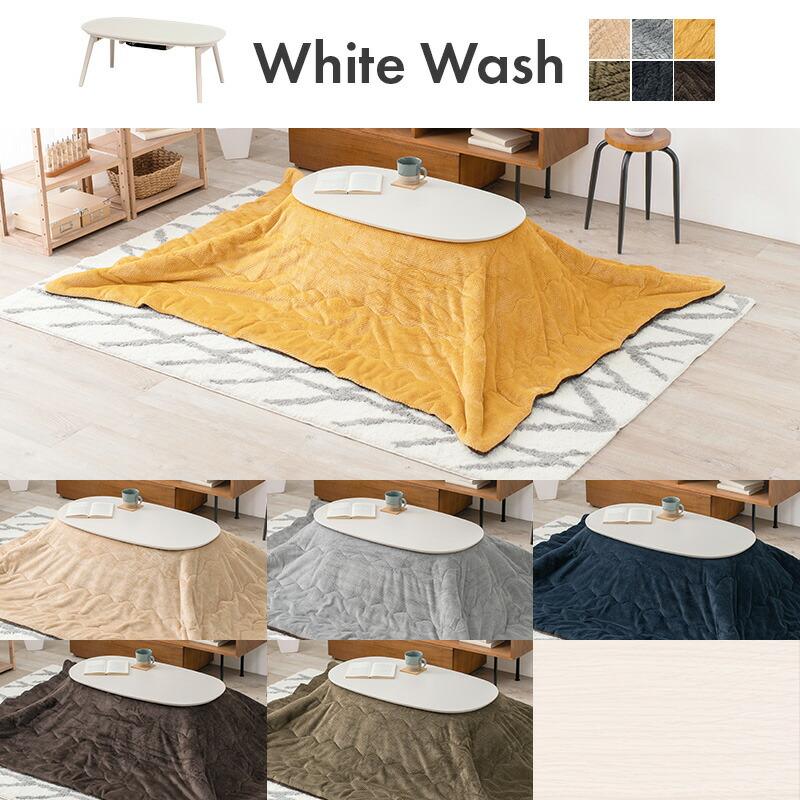 こたつテーブルセット こたつ布団セット こたつセット ２点セット こたつテーブル こたつ布団 こたつ薄掛け布団 こたつ掛け布団 コタツ布団 カルミナ |  | 13