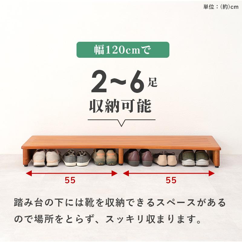 玄関踏み台 幅120cm 玄関台 玄関収納 木製 台 丈夫 ステップ台 玄関床 足台 靴 収納 介護 子供 段差軽減 シンプル ナチュラル アジャスター付踏み台 |  | 03