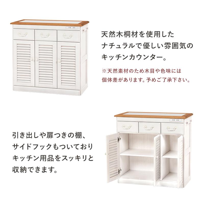 キッチンカウンター ワイドタイプ キッチン収納 キャスター付き コンセント付き テーブル 完成品 アンティーク タイル天板 おしゃれ 引き出し 間仕切り |  | 02