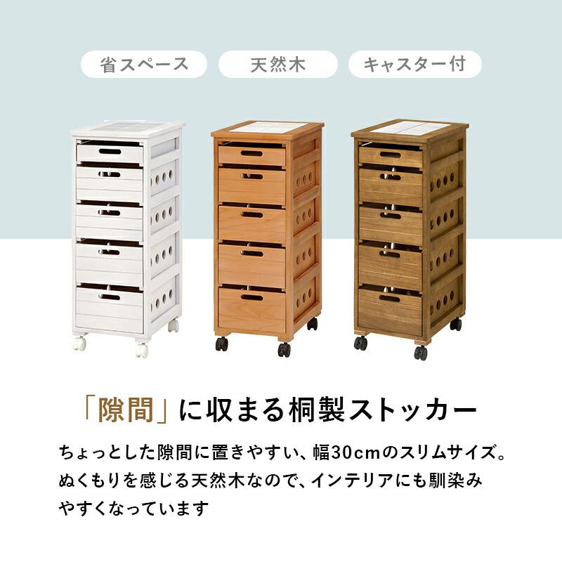 キッチンストッカー キャスター付き 幅30cm キッチン 隙間収納 収納棚 野菜ストッカー ホワイトウォッシュ MUD-6782WS |  | 02