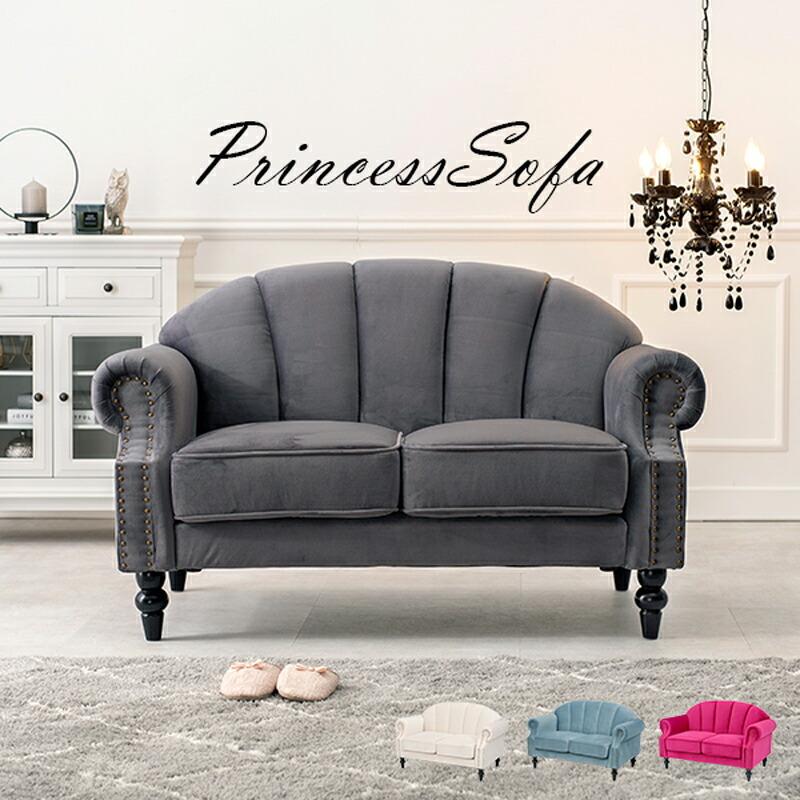 送料無料 ソファー 2人掛け ソファ 2人用 二人用 フロアソファー フロアソファ ローソファー ローソファ おしゃれ かわいい エレガント | 