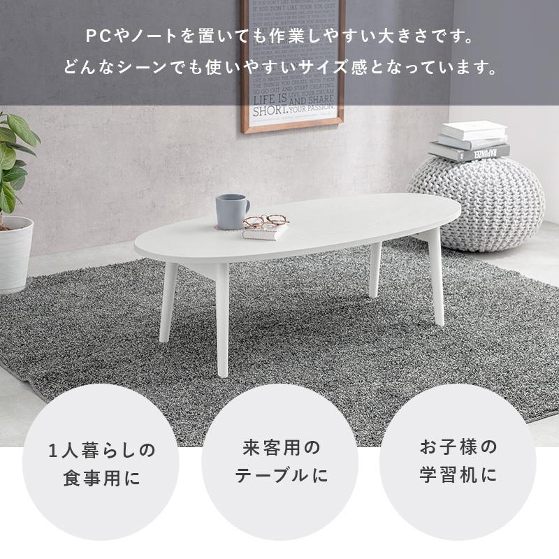 折りたたみテーブル テーブル 幅110cm 木製 木目 だ円形 軽量 折りたたみ リビングテーブル 折れ脚テーブル センターテーブル ローテーブル カフェ 机 作業台 |  | 04