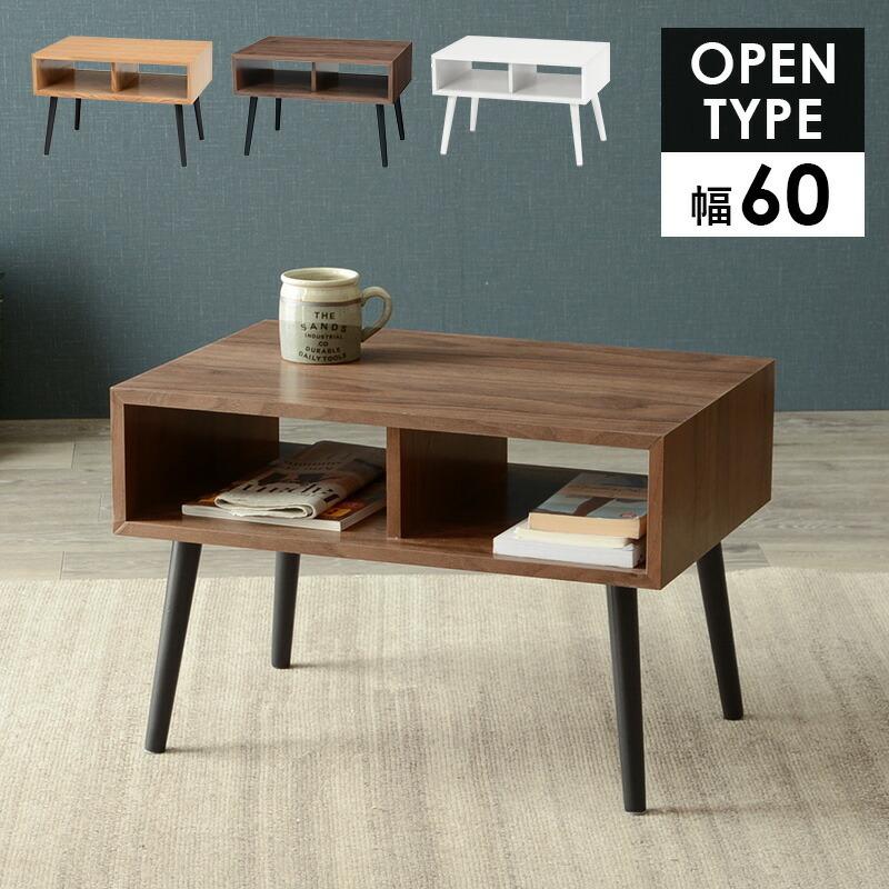 テーブル 幅60cm ローテーブル センタテーブル リビングテーブル テレビ台 小さい コンパクト 机 作業台 収納棚 MT-6480 | 