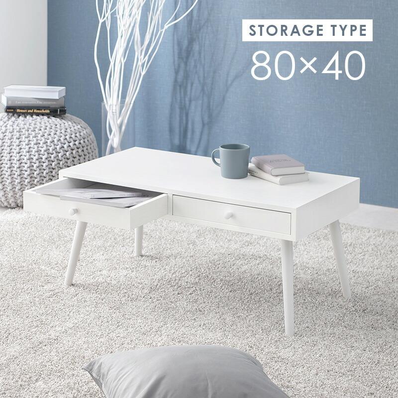 テーブル 幅80cm ローテーブル おしゃれ センタテーブル 引き出し 収納付き リビングテーブル コンパクト 机 作業台 MT-6620 |  | 01