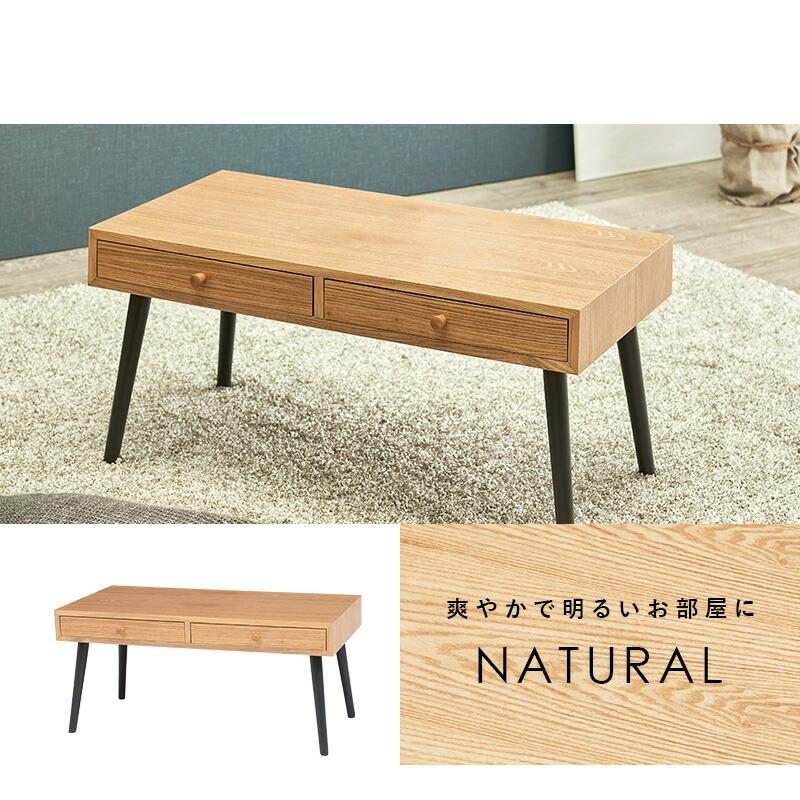 テーブル 幅80cm ローテーブル おしゃれ センタテーブル 引き出し 収納付き リビングテーブル コンパクト 机 作業台 MT-6620 |  | 11