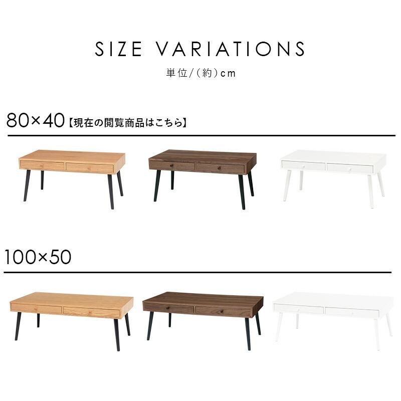 テーブル 幅80cm ローテーブル おしゃれ センタテーブル 引き出し 収納付き リビングテーブル コンパクト 机 作業台 MT-6620 |  | 15