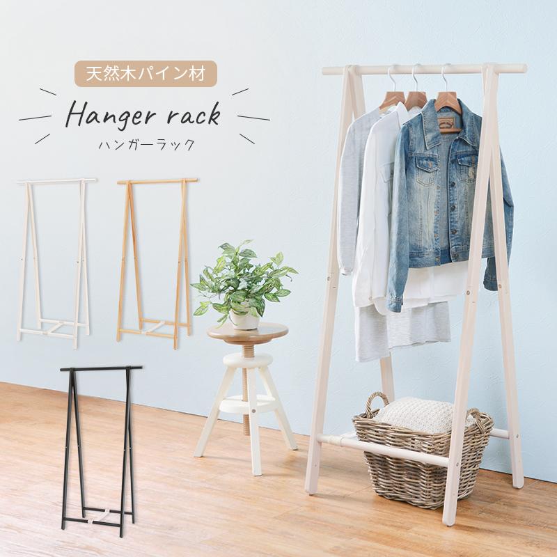 ハンガーラック 幅80m コートハンガー 折りたたみ スリム 木製 衣類収納 洋服掛け スリム 帽子掛け 折り畳み 天然木 ハンガー ナチュラル 天然木 おしゃれ |  | 01