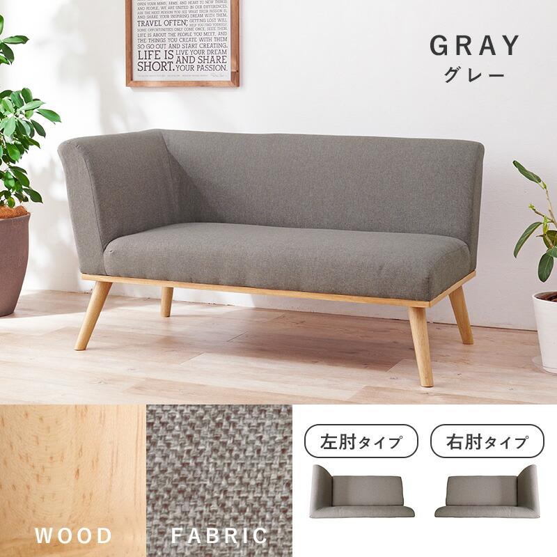 ダイニングソファ（左肘） ダイニングチェア おしゃれ 北欧 木脚 二人掛け アームソファ ソファ ソファー グリーン ダークグレー ネイビー グレー  ケルト左肘2P | ブランド登録なし | 10