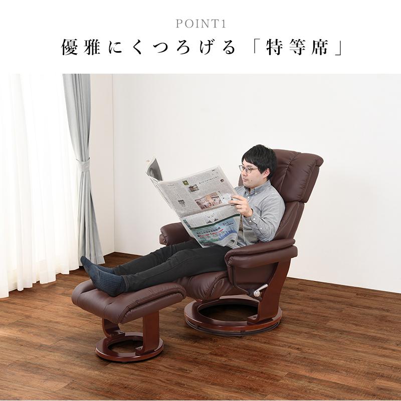リクライニングチェア オットマン付 パーソナルチェア 一人用 回転式 アームチェア レザー調 ウレタンフォーム LRC-4602_3