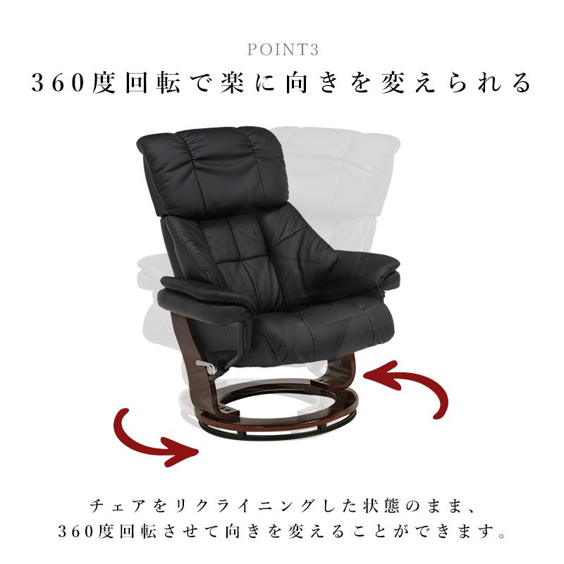 リクライニングチェア オットマン付 パーソナルチェア 一人用 回転式 アームチェア レザー調 ウレタンフォーム LRC-4602_7