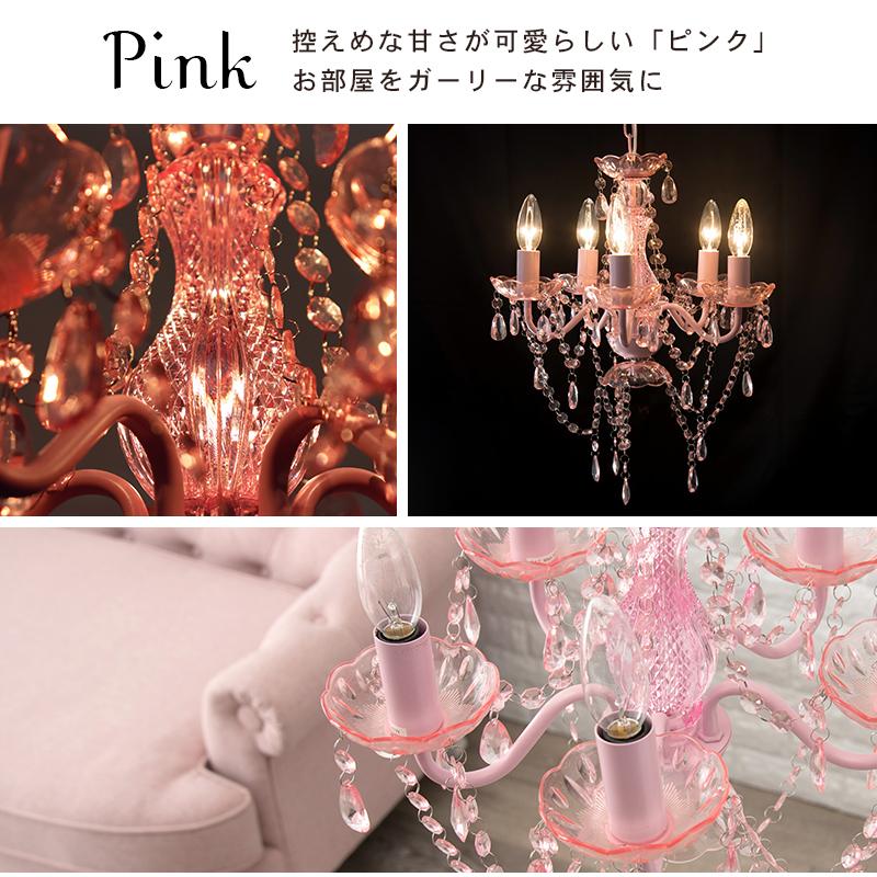 シャンデリア５灯 照明 電気 4.5~6畳 アクリル製 LED電球対応 高級感 モダン アンティーク 姫系 かわいい NL-8605 パープル ピンク マルチ クリア ブラック オシ |  | 11