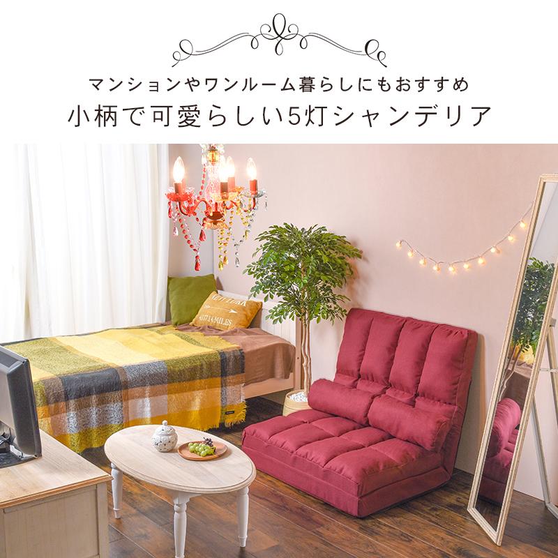 シャンデリア５灯 照明 電気 4.5~6畳 アクリル製 LED電球対応 高級感 モダン アンティーク 姫系 かわいい NL-8605 パープル ピンク マルチ クリア ブラック オシ |  | 03