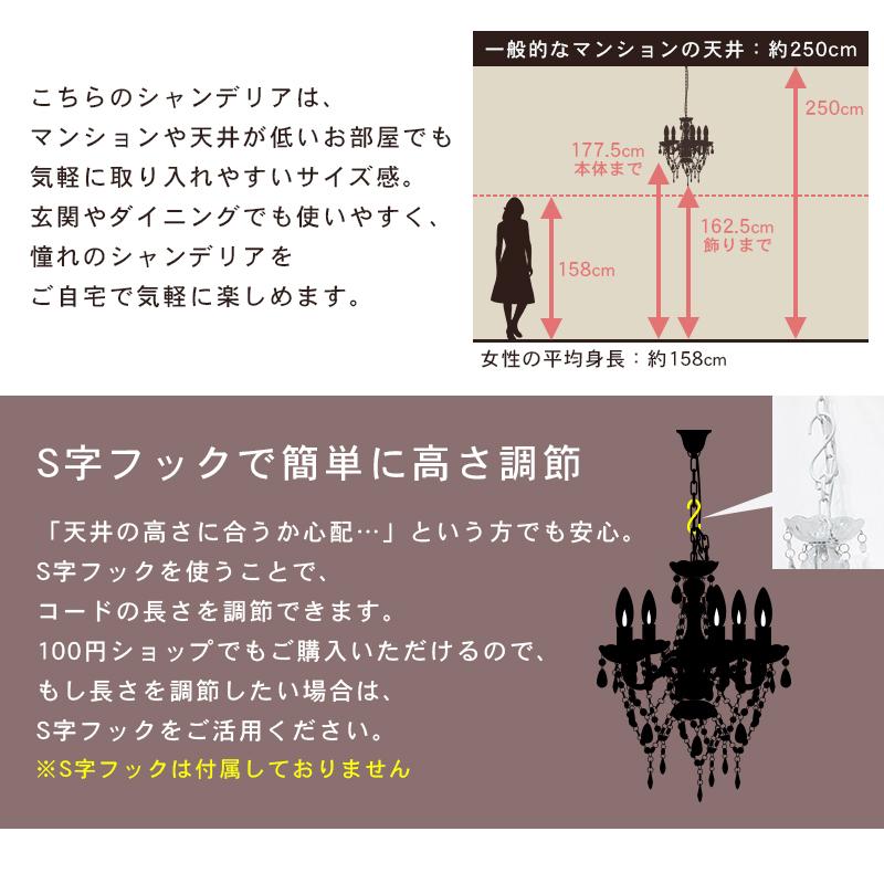 シャンデリア５灯 照明 電気 4.5~6畳 アクリル製 LED電球対応 高級感 モダン アンティーク 姫系 かわいい NL-8605 パープル ピンク マルチ クリア ブラック オシ |  | 04
