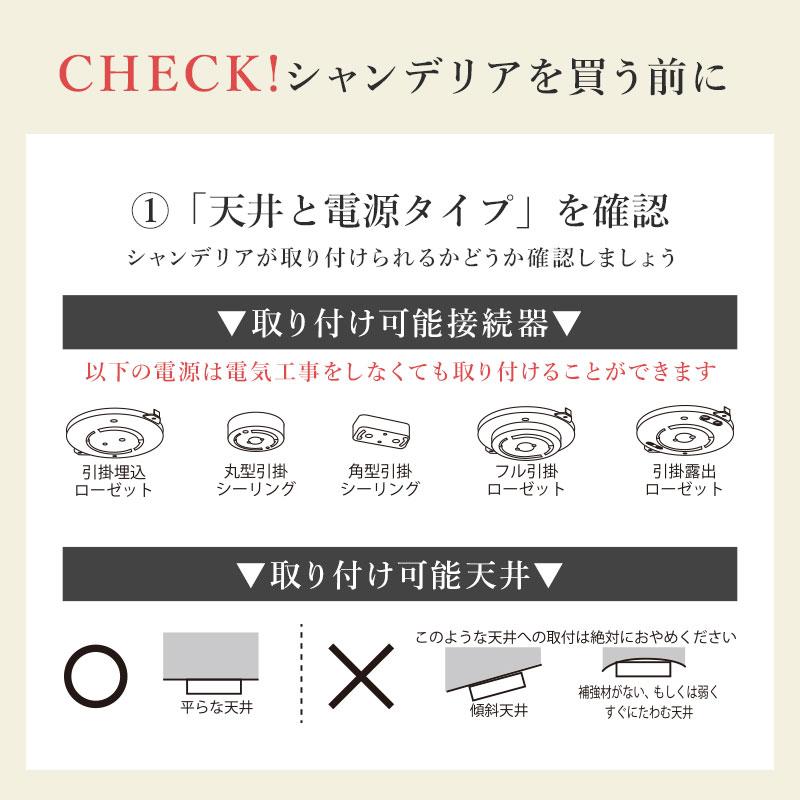 シャンデリア１２灯（クリア） 照明 電気 10~12畳 アクリル製 LED電球対応 高級感 モダン 姫系 かわいい NL-8612CL クリア リビング照明 北欧 インテリア照明 フ |  | 08