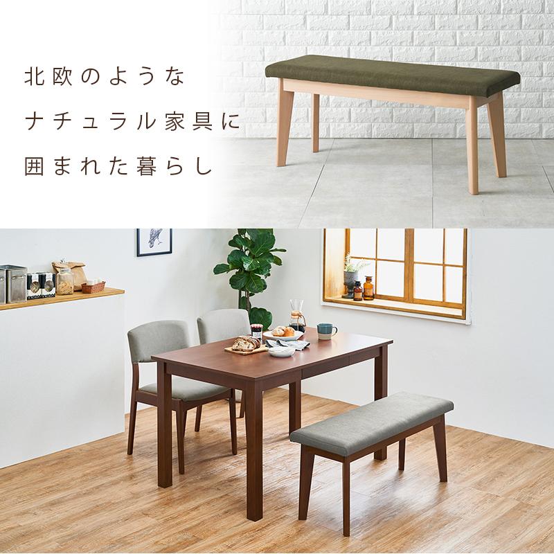 ダイニングベンチ 長椅子 ロングチェア 背無 肘無 アームレス 二人掛け 二人用 ダークブラウン ナチュラル ファブリック 布張り 木製フレーム 北欧 カントリー |  | 02