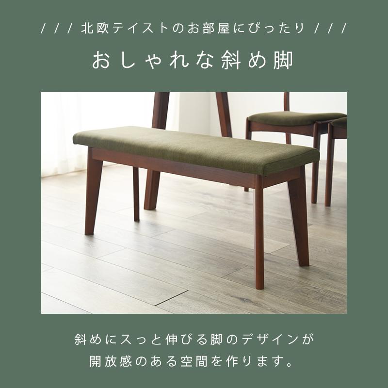 ダイニングベンチ 長椅子 ロングチェア 背無 肘無 アームレス 二人掛け 二人用 ダークブラウン ナチュラル ファブリック 布張り 木製フレーム 北欧 カントリー |  | 06