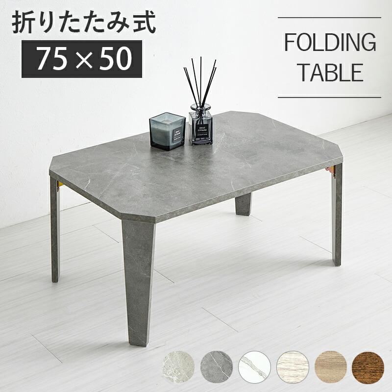 折れ脚テーブル | 
