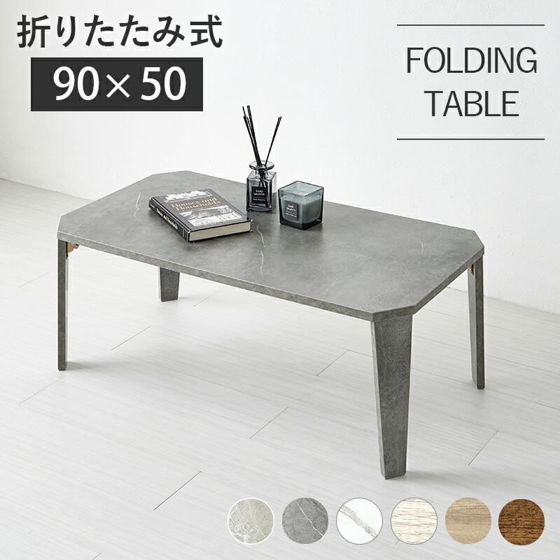 折れ脚テーブル | 