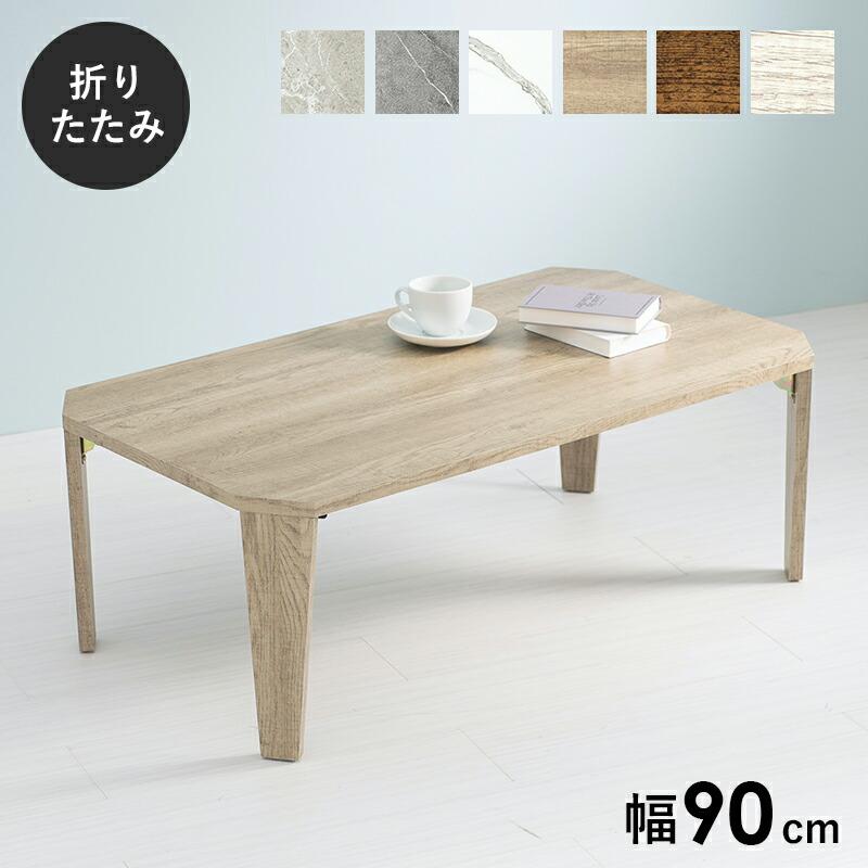 折れ脚テーブル |  | 01