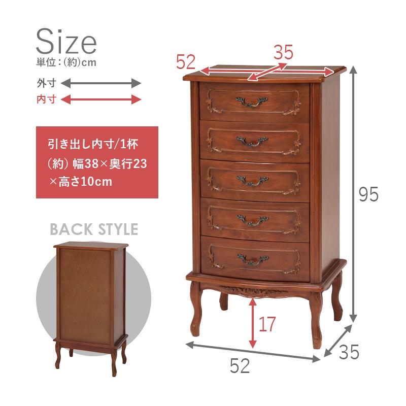 チェスト 5段 |  | 09