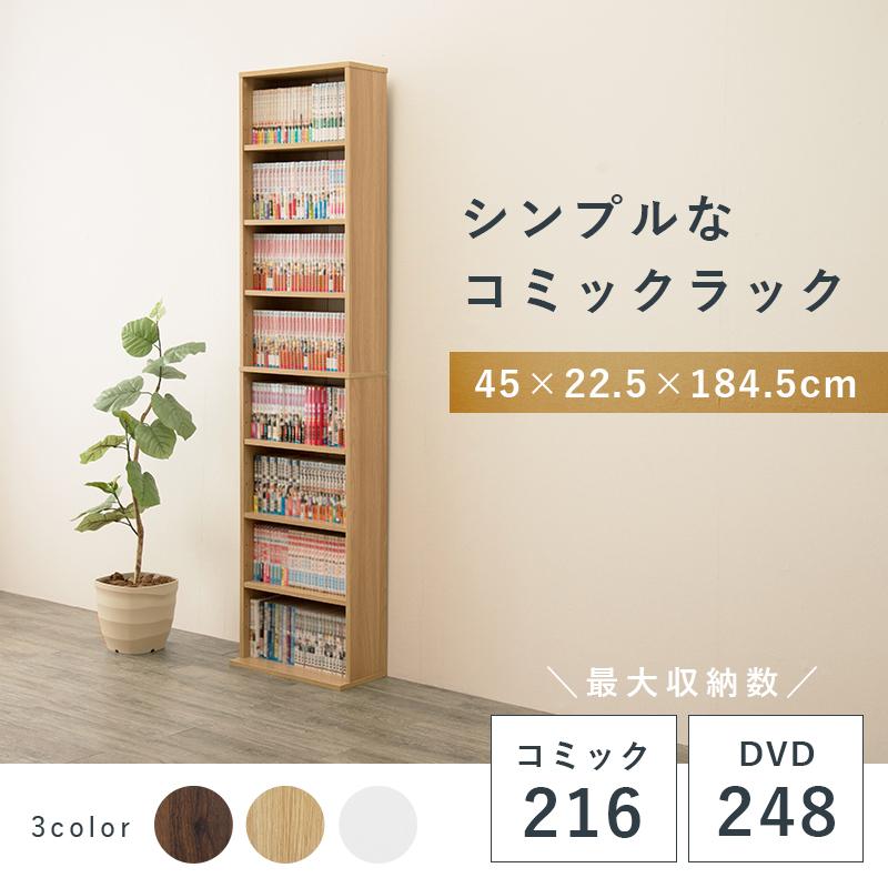ブックシェルフ 本棚 約幅45cm ブックラック 木製 可動棚 シンプル おしゃれ ホワイト ダークブラウン ナチュラル 木目 北欧 カントリー スリム すき間収納 隙間 |  | 01
