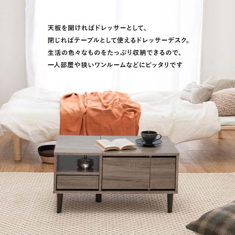 センターテーブル コスメテーブル ドレッサー ミラー付き 収納デスク ロータイプ 幅75cm ローテーブル 2WAY おしゃれ かわいい コンパクト 一面鏡 鏡台 化粧台 |  | 01