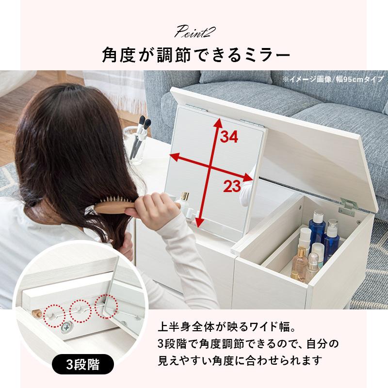 センターテーブル コスメテーブル ドレッサー ミラー付き 収納デスク ロータイプ 幅75cm ローテーブル 2WAY おしゃれ かわいい コンパクト 一面鏡 鏡台 化粧台 |  | 10