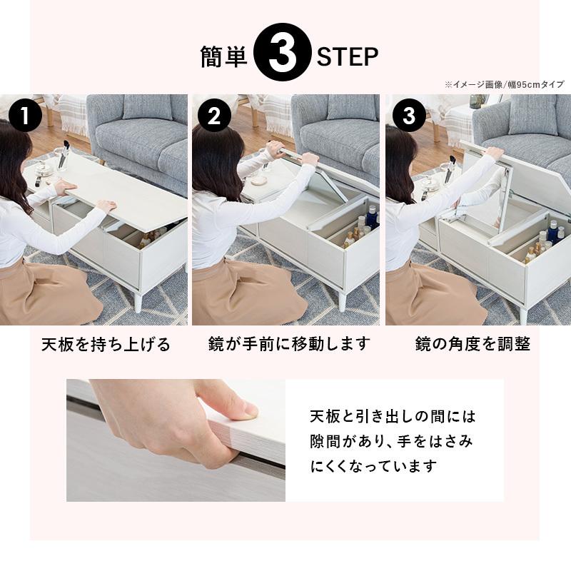 センターテーブル コスメテーブル ドレッサー ミラー付き 収納デスク ロータイプ 幅75cm ローテーブル 2WAY おしゃれ かわいい コンパクト 一面鏡 鏡台 化粧台 |  | 11