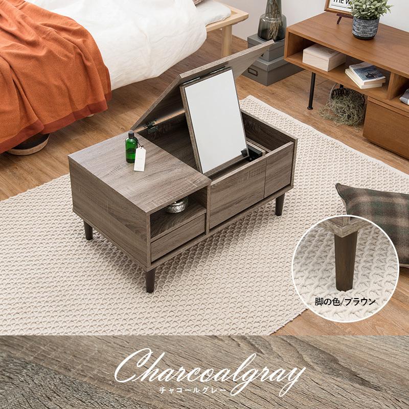 センターテーブル コスメテーブル ドレッサー ミラー付き 収納デスク ロータイプ 幅75cm ローテーブル 2WAY おしゃれ かわいい コンパクト 一面鏡 鏡台 化粧台 |  | 16