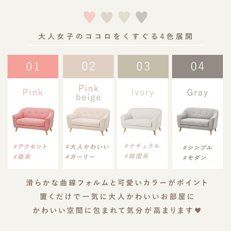 ソファ 2人掛け おしゃれ 大人かわいい コンパクト ファブリック ローソファー リビング ワンルーム 1人暮らし 子供部屋 2人がけ エメル2P |  | 02