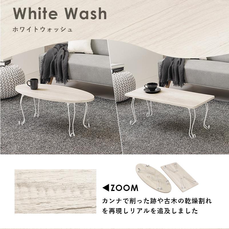 折れ脚テーブル 丸型 幅80cm ローテーブル センターテーブル リビングテーブル 折りたたみ 折り畳み 古木風 木目 アイアン 猫脚 シック コンパクト 収納 軽量 |  | 14