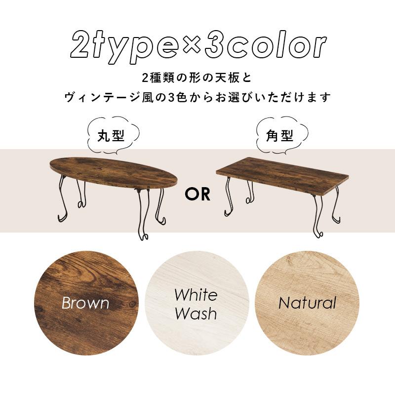 折れ脚テーブル 丸型 幅80cm ローテーブル センターテーブル リビングテーブル 折りたたみ 折り畳み 古木風 木目 アイアン 猫脚 シック コンパクト 収納 軽量 |  | 04