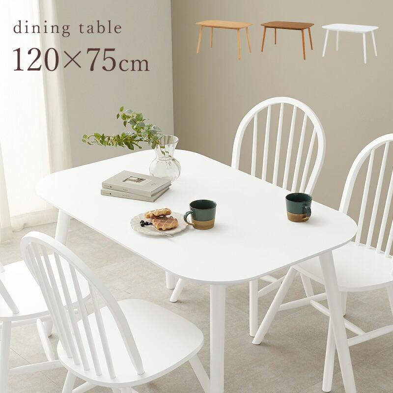 ダイニングテーブル 単品 幅120cm おしゃれ 北欧 木製 アンティーク ナチュラル カフェ オシャレ リビング 高級感 4人掛け 四人掛け 食卓テーブル ワークデスク | ブランド登録なし | 01