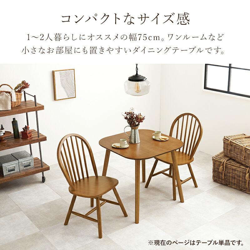 ダイニングテーブル 単品 幅75cm おしゃれ 北欧 木製 アンティーク ナチュラル カフェ オシャレ リビング 高級感 2人掛け 二人掛け 食卓テーブル ワークデスク | ブランド登録なし | 03