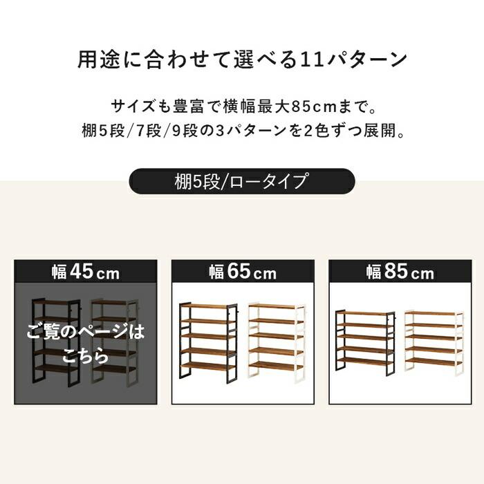 シューズラック 幅45cm 5段 天然木 ダークグレー ホワイトウォッシュ 可動棚 靴置き シューズ収納 靴収納 靴用ラック 天板付き 玄関収納 ひとり暮らし おしゃれ | ブランド登録なし | 15