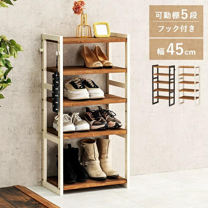 シューズラック 幅45cm 5段 天然木 ダークグレー ホワイトウォッシュ 可動棚 靴置き シューズ収納 靴収納 靴用ラック 天板付き 玄関収納 ひとり暮らし おしゃれ | ブランド登録なし | 01