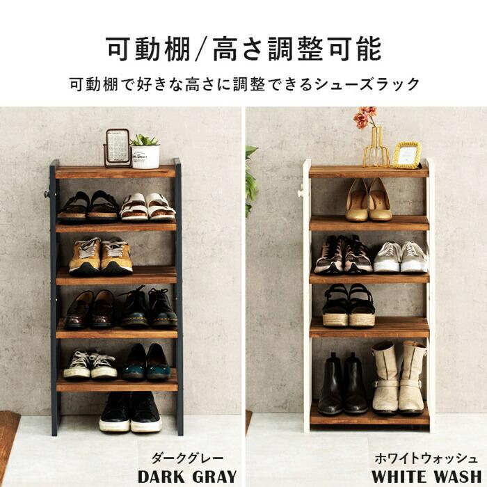 シューズラック 幅45cm 5段 天然木 ダークグレー ホワイトウォッシュ 可動棚 靴置き シューズ収納 靴収納 靴用ラック 天板付き 玄関収納 ひとり暮らし おしゃれ | ブランド登録なし | 03