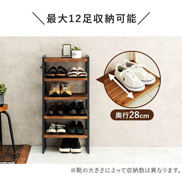 シューズラック 幅45cm 5段 天然木 ダークグレー ホワイトウォッシュ 可動棚 靴置き シューズ収納 靴収納 靴用ラック 天板付き 玄関収納 ひとり暮らし おしゃれ | ブランド登録なし | 04