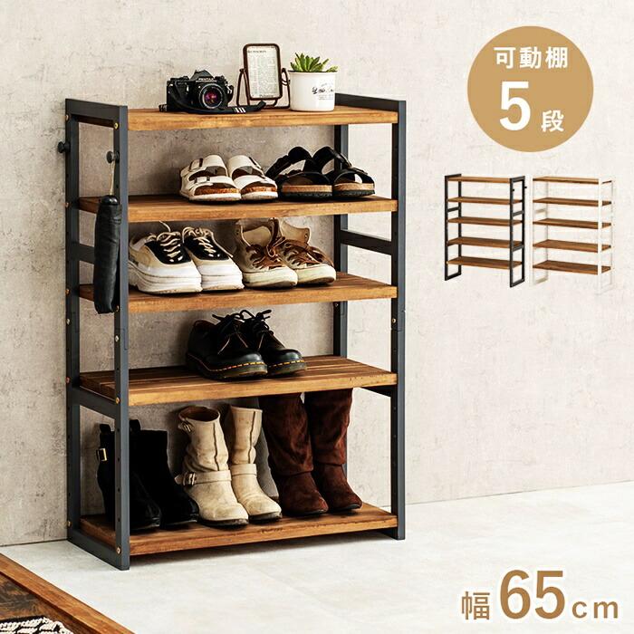 シューズラック 幅65cm 5段 天然木 ダークグレー ホワイトウォッシュ 可動棚 靴置き シューズ収納 靴収納 靴用ラック 天板付き 玄関収納 ひとり暮らし おしゃれ | ブランド登録なし