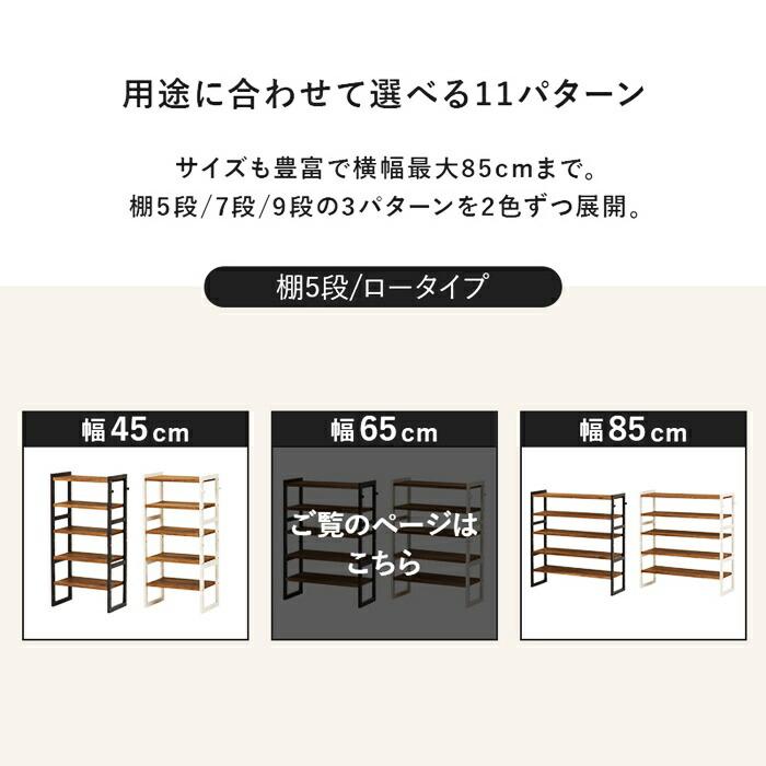 シューズラック 幅65cm 5段 天然木 ダークグレー ホワイトウォッシュ 可動棚 靴置き シューズ収納 靴収納 靴用ラック 天板付き 玄関収納 ひとり暮らし おしゃれ | ブランド登録なし | 15