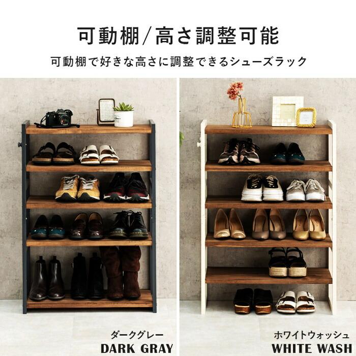シューズラック 幅65cm 5段 天然木 ダークグレー ホワイトウォッシュ 可動棚 靴置き シューズ収納 靴収納 靴用ラック 天板付き 玄関収納 ひとり暮らし おしゃれ | ブランド登録なし | 03
