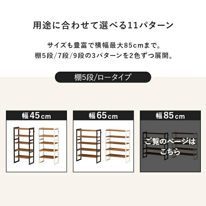 シューズラック 幅85cm 5段 天然木 ダークグレー ホワイトウォッシュ 可動棚 靴置き シューズ収納 靴収納 靴用ラック 天板付き 玄関収納 ひとり暮らし おしゃれ | ブランド登録なし | 15