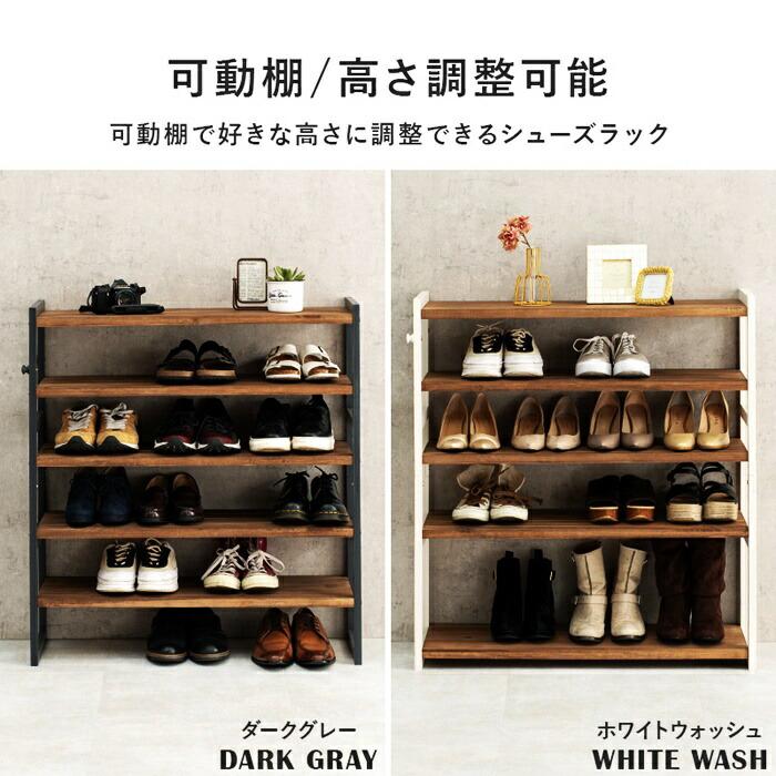 シューズラック 幅85cm 5段 天然木 ダークグレー ホワイトウォッシュ 可動棚 靴置き シューズ収納 靴収納 靴用ラック 天板付き 玄関収納 ひとり暮らし おしゃれ | ブランド登録なし | 03